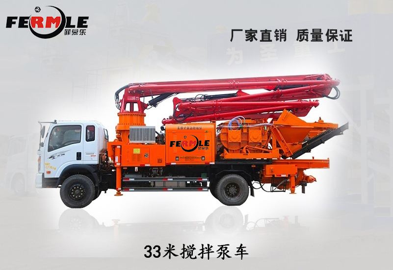 V8搅拌臂架泵