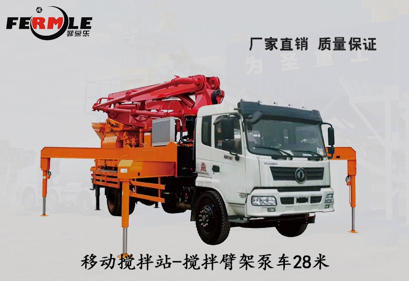V7搅拌臂架泵