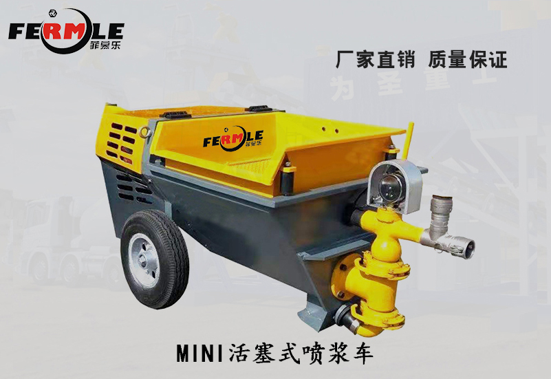 MiNi活塞砂浆泵