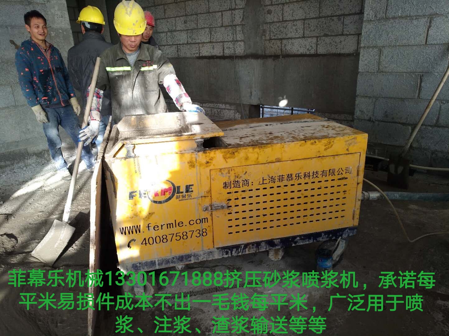 搅拌泵车